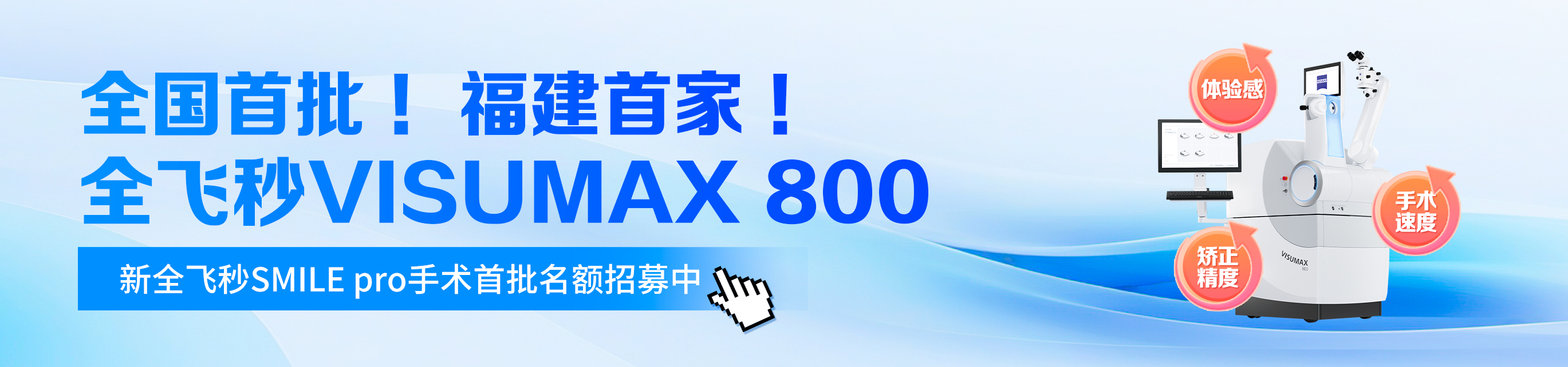2025年5月全飛秒pro落戶(hù)